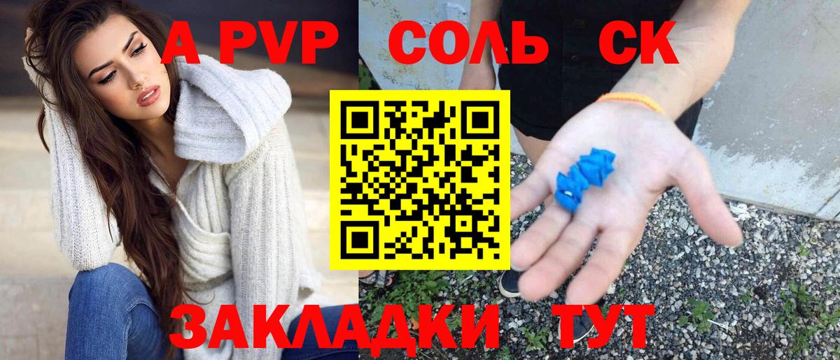 Мурино  Alpha PVP мука  дарнет шоп  Alfa_PVP кристаллы  Вход с VPN 