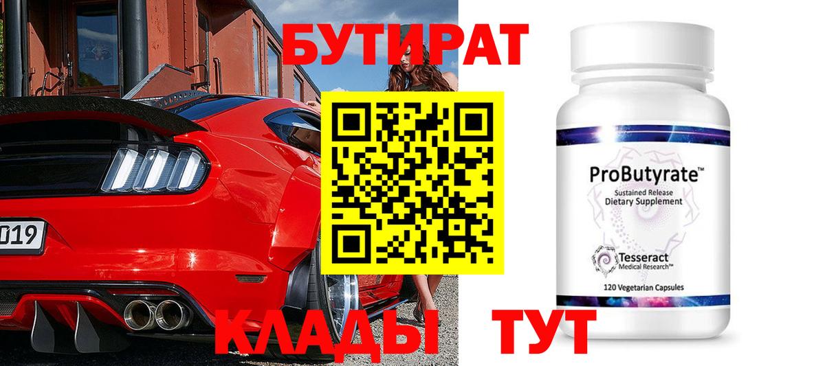 Мурино  БУТИРАТ бутик  Бутират  Вход с VPN 
