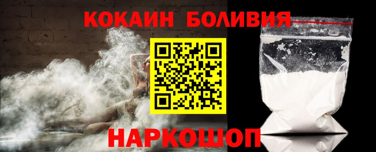 Кокаин Боливия Мурино