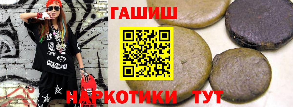 ГАШИШ Cannabis Мурино