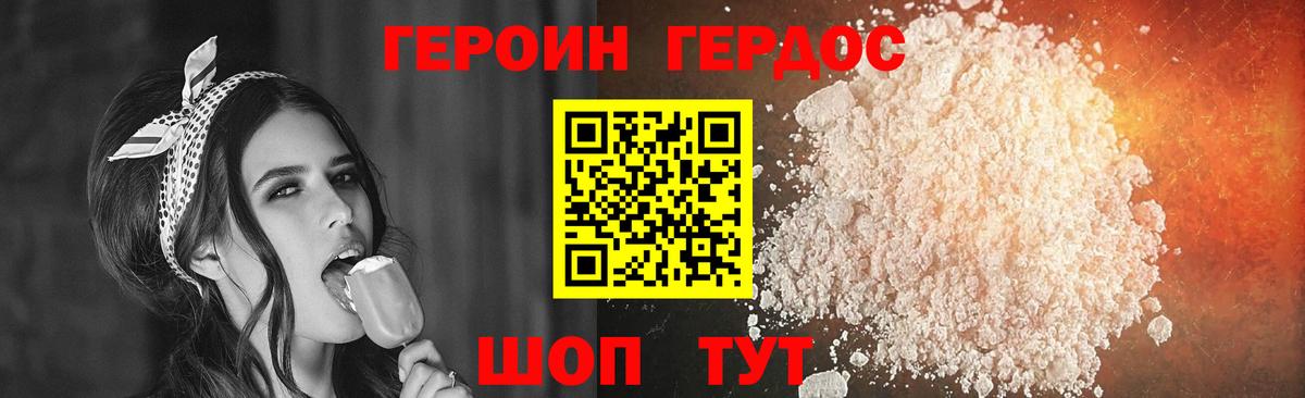 Мурино  ГЕРОИН гречка  Героин  Вход с VPN 