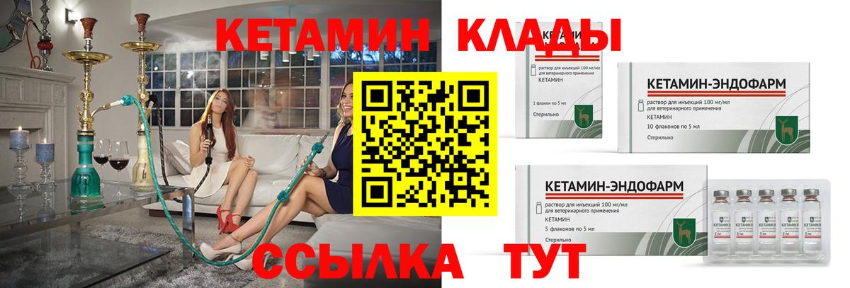 КЕТАМИН VHQ Мурино