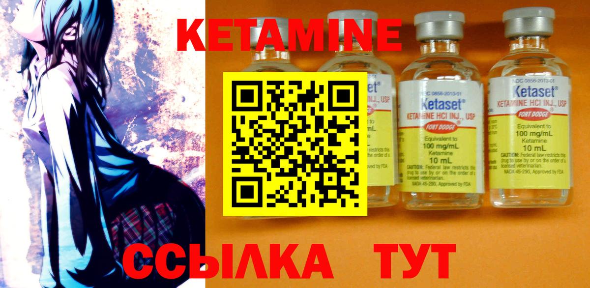 КЕТАМИН VHQ  КЕТАМИН VHQ  Мурино  Вход с VPN 