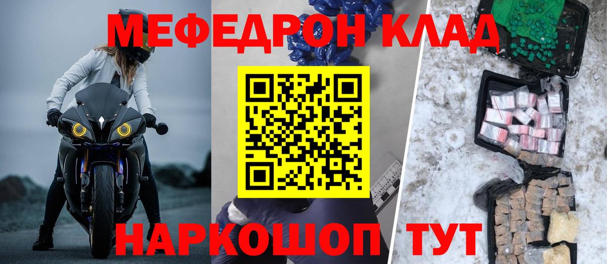 Меф МЯУ МЯУ кристаллы  Cocaine  Бошки Шишки  Мурино  ГАШИШ  Вход с VPN 