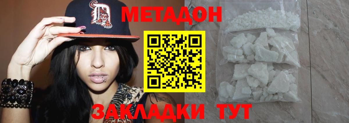 Мурино  Метадон methadone  МЕТАДОН VHQ  Вход с VPN 