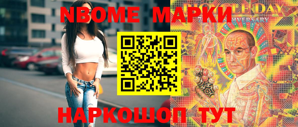 Мурино  Марки N-bome 1,8мг  Марки 25I-NBOMe  Вход с VPN 