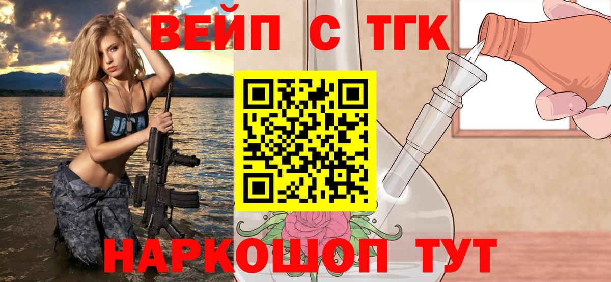 ТГК вейп с тгк Мурино